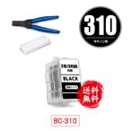 BC-310 ブラック 単品 工具付き キヤ