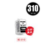 BC-310 ブラック 単品 キヤノン 詰め