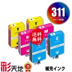 BC-311用 3色カラー × 2 補充インク キ