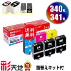 BC-340XL BC-341XL用 BC-340 BC-341の大容量 �