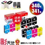 BC-340XL BC-341XL用 BC-340 BC-341の大容量 �