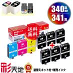 BC-340XL BC-341XL用 BC-340 BC-341の大容量 �