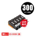 BCI-300BK ブラック お得な5個セット キヤノン 互換インク インクカートリッジ 送料無料 (BCI-300 BCI-301 BCI 300 301 BCI300 BCI301 PIXUS TS7530)