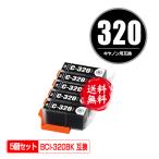 BCI-320BK ブラック お得な5個セット �