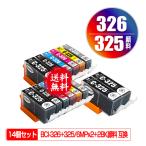 BCI-326+325/6MP×2 + BCI-325PGBK×2 顔料 お�