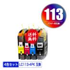 LC113-4PK 4色セット ブラザー 互換イ�