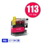 LC113M マゼンタ 単品 ブラザー 互換�