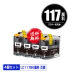 LC117BK (LC113BKの大容量) ブラック 顔�