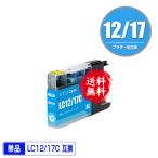 LC12/17C シアン 単品 ブラザー 互換インク インクカートリッジ 送料無料 (LC12 LC17 LC12C DCP-J940N LC 12 LC 17 DCP-J925N MFC-J710D)