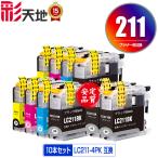 LC211-4PK×2 + LC211BK×2 выгодный 10 шт. комплект Brother сменный чернила чернильный картридж бесплатная доставка (LC211 DCP-J567N LC 211 DCP-J562N MFC-J907DN DCP-J963N)