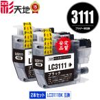 LC3111BK черный выгодный 2 шт. комплект Brother сменный чернила чернильный картридж бесплатная доставка (LC3111 DCP-J587N LC 3111 DCP-J987N-W DCP-J982N DCP-J582N)