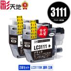 LC3111BK черный пигмент выгодный 2 шт. комплект Brother сменный чернила чернильный картридж бесплатная доставка (LC3111 DCP-J587N LC 3111 DCP-J987N-W DCP-J982N DCP-J582N)