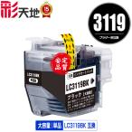 LC3119BK черный одиночный товар Brother сменный чернила чернильный картридж (LC3119 LC3117 MFC-J5630CDW LC 3119 MFC-J6583CDW MFC-J6983CDW MFC-J6980CDW MFC-J6580CDW)