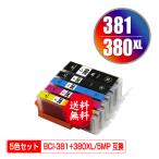 BCI-381+380XL/5MP 5色セット キヤノン 互換インク インクカートリッジ 送料無料 (BCI-380 BCI-381 BCI-380XL BCI-381XL BCI 380 381 BCI-381+380XL/6MP)