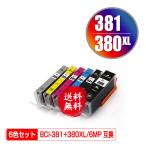 ショッピングPIXUS BCI-381+380XL/6MP 6色セット キヤノン 互換インク インクカートリッジ 送料無料 (BCI-380 BCI-381 BCI-380XL BCI-381XL BCI 380 381 BCI-381+380XL/5MP)