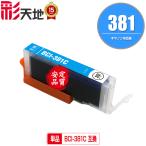 BCI-381C �V�A�� �P�i �L���m�� �݊��C���N �C���N�J�[�g���b�W (BCI-380 BCI-381 BCI-380XL BCI-381XL BCI-381XLC BCI 380 381 PIXUS TR8630a TR703a TR8630)