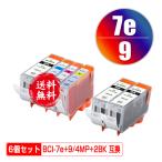 BCI-9BK BCI-7eC BCI-7eM BCI-7eY 4色セット + 