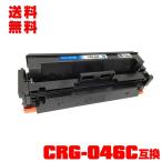  экспресс доставка курьером бесплатный CRG-046CYN одиночный товар Canon принтер для сменный тонер ( универсальный ) тонер-картридж (CRG-046 CRG-046C CRG046 CRG046C LBP651C LBP652C)
