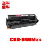  экспресс доставка курьером бесплатный CRG-046MAG одиночный товар Canon принтер для сменный тонер ( универсальный ) тонер-картридж (CRG-046 CRG-046M CRG046 CRG046M MF733Cdw MF735Cdw)