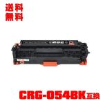  экспресс доставка курьером бесплатный CRG-054BLK одиночный товар Canon принтер для сменный тонер ( универсальный ) тонер-картридж (CRG-054 CRG-054H CRG-054BK CRG-054HBK CRG054 CRG054BK)