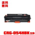  экспресс доставка курьером бесплатный CRG-054HBLK одиночный товар Canon принтер для сменный тонер ( универсальный ) тонер-картридж (CRG-054H CRG-054 CRG-054HBK CRG-054BK CRG054H CRG054HBK)