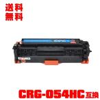  экспресс доставка курьером бесплатный CRG-054HCYN одиночный товар Canon принтер для сменный тонер ( универсальный ) тонер-картридж (CRG-054H CRG-054 CRG-054HC CRG-054C CRG054H CRG054HC)