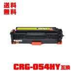  экспресс доставка курьером бесплатный CRG-054HYEL одиночный товар Canon принтер для сменный тонер ( универсальный ) тонер-картридж (CRG-054H CRG-054 CRG-054HY CRG-054Y CRG054H CRG054HY)