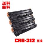  экспресс доставка курьером бесплатный CRG-312 выгодный 3 шт. комплект Canon принтер для сменный тонер ( универсальный ) тонер-картридж (CRG-312 CRG-312BK CRG312 CRG312BK LBP3100)