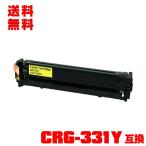  экспресс доставка курьером бесплатный CRG-331YEL одиночный товар Canon принтер для сменный тонер ( универсальный ) тонер-картридж (CRG-331 CRG-331Y CRG331 CRG331Y Satera MF8230Cn MF628Cw)