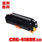  экспресс доставка курьером бесплатный CRG-418BLK одиночный товар Canon принтер для сменный тонер ( универсальный ) тонер-картридж (CRG-418 CRG-418BK CRG418 CRG418BK MF722Cdw MF726Cdw)