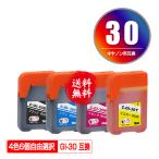 GI-30BK GI-30C GI-30M GI-30Y 4 цвет 6 шт свободный выбор Canon сменный чернила бутылка чернильный картридж бесплатная доставка (GI-30 G5030 GI 30 GI30 G6030WH G6030BK G7030)