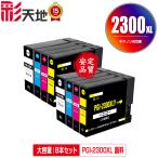 PGI-2300XLBK PGI-2300XLC PGI-2300XLM PGI-2300XLY пигмент большая вместимость выгодный 4 -цветный набор ×2 Canon сменный чернила чернильный картридж бесплатная доставка (PGI-2300 PGI-2300XL)