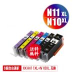 XKI-N11XL+N10XL/6MP 大容量 6個自由選択 キヤノン 互換 インク インクカートリッジ 送料無料 (XKI-N10XL XKI-N11XL XKI-N10 XKI-N11 XKI-N11+N10/6MP)