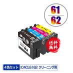 クリーニングカートリッジ IC4CL6162 4