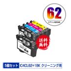 クリーニングカートリッジ IC4CL62 + I