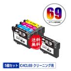クリーニングカートリッジ IC4CL69 + I
