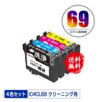 クリーニングカートリッジ IC4CL69 増