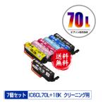 クリーニングカートリッジ IC6CL70L + 