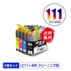  чистка картридж LC111-4PK 4 -цветный набор Brother сменный мойка картридж принтер жидкость для мытья забивание аннулирование бесплатная доставка (LC111 MFC-J727D LC 111 DCP-J557N)