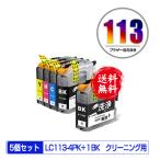 クリーニングカートリッジ LC113-4PK +