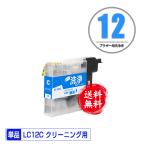 クリーニングカートリッジ LC12C シ