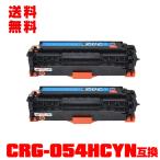  экспресс доставка курьером бесплатный CRG-054HCYN выгодный 2 шт. комплект Canon принтер для сменный тонер ( универсальный ) тонер-картридж (CRG-054H CRG-054 CRG-054HC CRG-054C CRG054H)