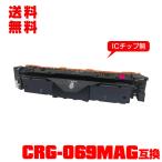  экспресс доставка курьером бесплатный CRG-069MAG одиночный товар Canon принтер для сменный тонер ( универсальный ) тонер-картридж (CRG-069 CRG-069H CRG-069M CRG-069HM CRG069)