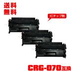 экспресс доставка курьером бесплатный CRG-070* часть тип. не соответствует выгодный 3 шт. комплект Canon принтер для сменный тонер ( универсальный ) тонер-картридж (CRG-070H CRG070 CRG 070 CRG070H)