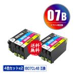 IB07CL4B (IB07Aの大容量) お得な4色セット×2 エプソン 互換インク インクカートリッジ 送料無料 (IB07 IB07B IB07CL4A PX-S6010 IB 07 PX-M6010F PX-M6011F)