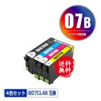 IB07CL4B (IB07Aの大容量) 4色セット エプソン 互換インク インクカートリッジ 送料無料 (IB07 IB07B IB07CL4A PX-S6010 IB 07 PX-M6010F PX-M6011F)