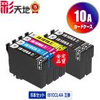 IB10CL4A + IB10KA×2 выгодный 6 шт. комплект Epson сменный чернила чернильный картридж бесплатная доставка (IB10 IB10A IB 10 EW-M530F)