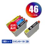 IC4CL46 + ICBK46 お得な5個セット エプソン 互換インク インクカートリッジ 送料無料 (IC46 PX-101 IC 46 PX-401A PX-402A PX-501A PX-A620 PX-A640 PX-FA700)