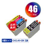 IC4CL46 + ICBK46×2 お得な6個セット エ�