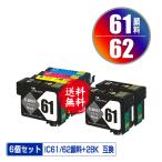 IC4CL6162 + ICBK61×2 顔料 お得な6個セッ